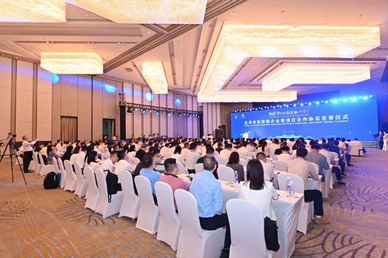 推介會現場。達州市經合外事局供圖