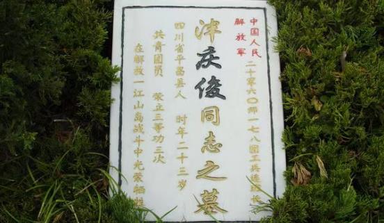 浙川合作，圓夢跨越70載的“團聚”平昌縣退役軍人事務局收到潘廣俊烈士之弟潘廣東的感謝信。信中，烈士親屬對平昌縣退役軍人事務局和社會各界“為烈士尋親”所付出艱辛和努力表達了誠摯感謝。