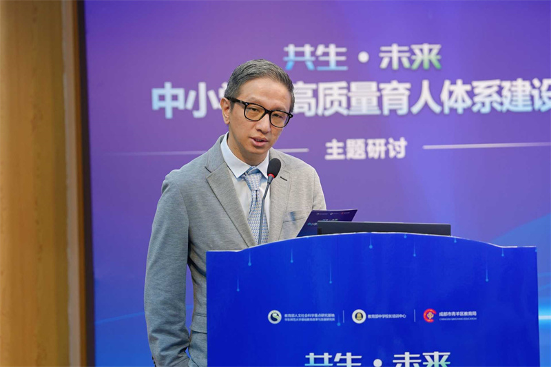 主題演講。青羊區教育局供圖