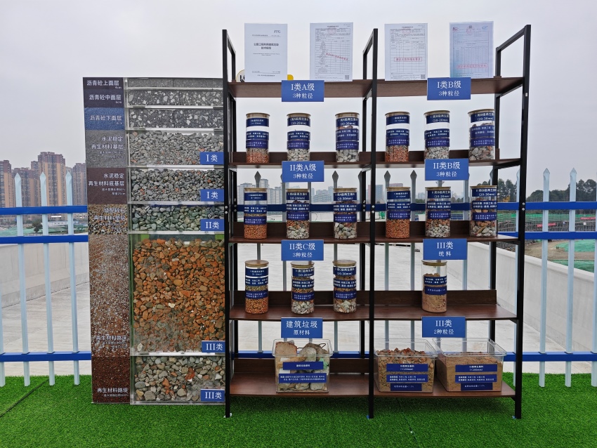 建筑垃圾再生產品樣品。成都市城管委供圖