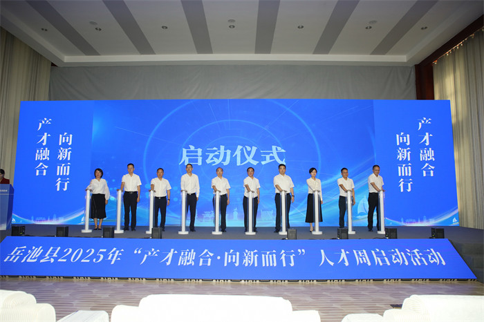 啟動儀式。主辦方供圖