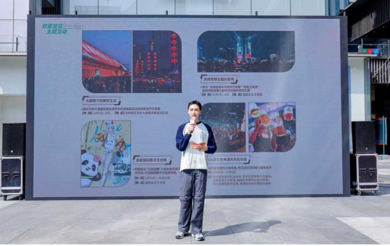 成都文旅金秋季活動、線路、優惠政策推介。成都市文廣旅供圖