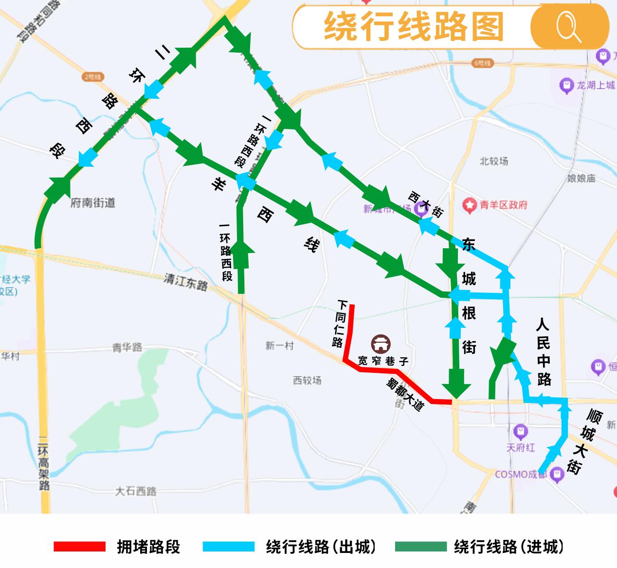 節假日出行繞行地圖(寬窄巷子)
