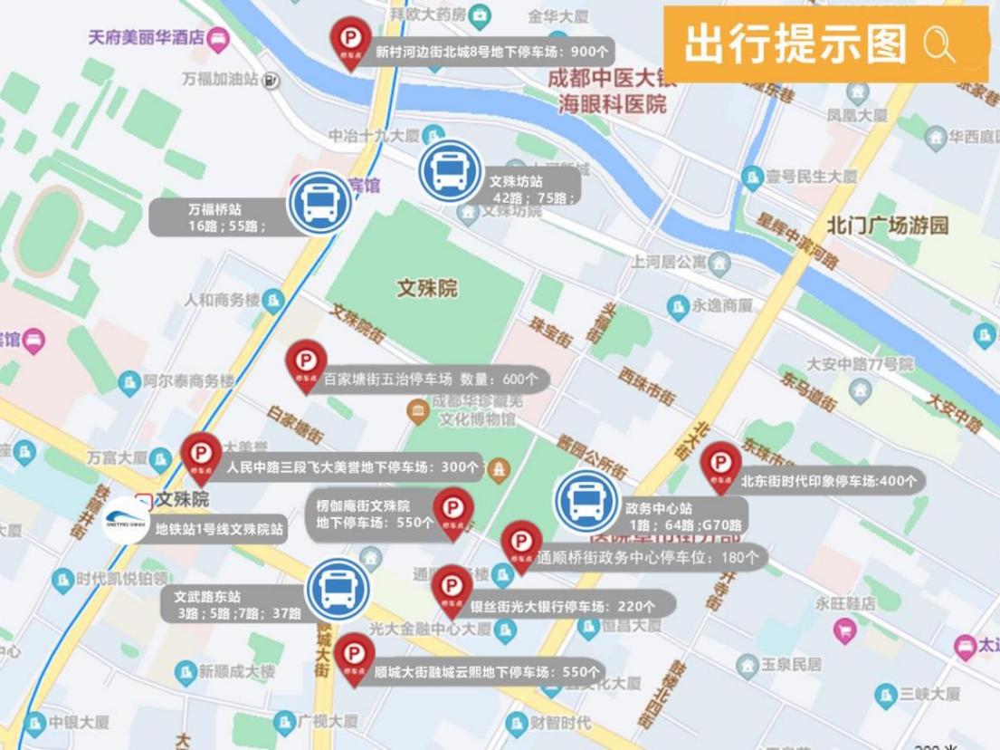 文殊院出行提示圖