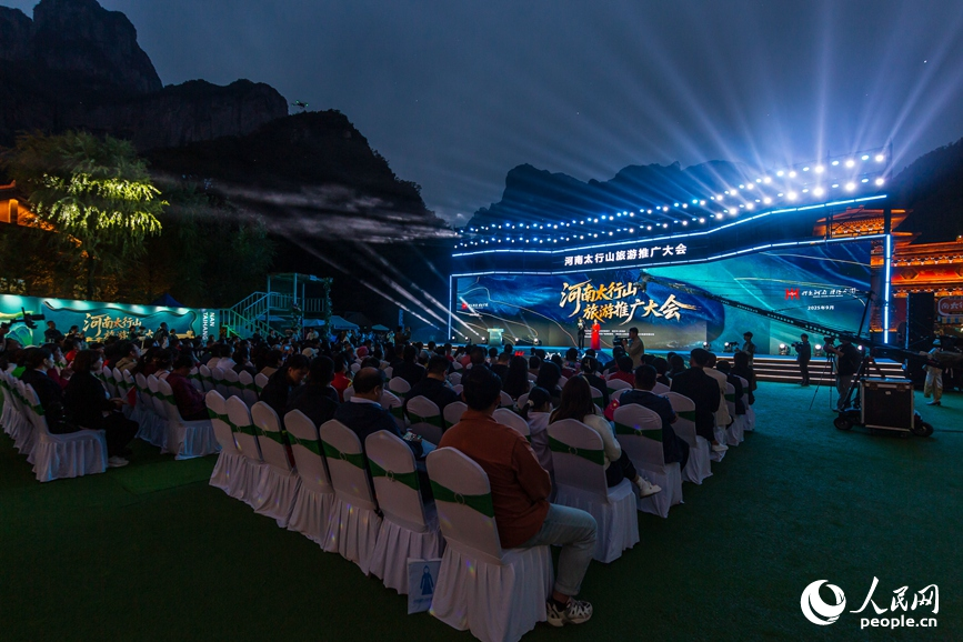 河南太行山旅游推廣大會現場。人民網記者 霍亞平攝