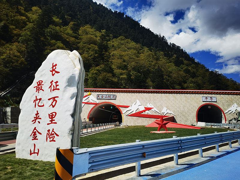 國道351線夾金山隧道