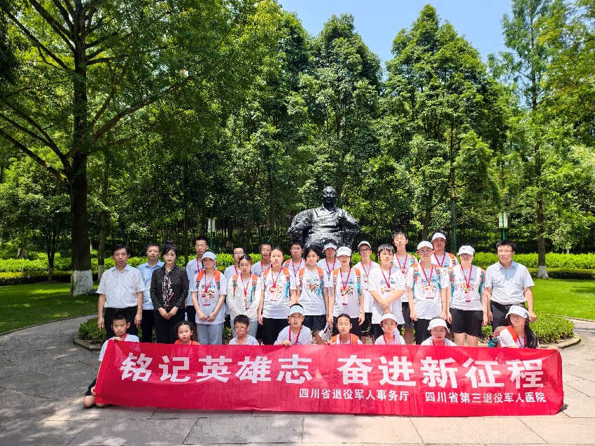 2025 年四川省烈士子女紅色研學活動。四川省第三退役軍人醫院