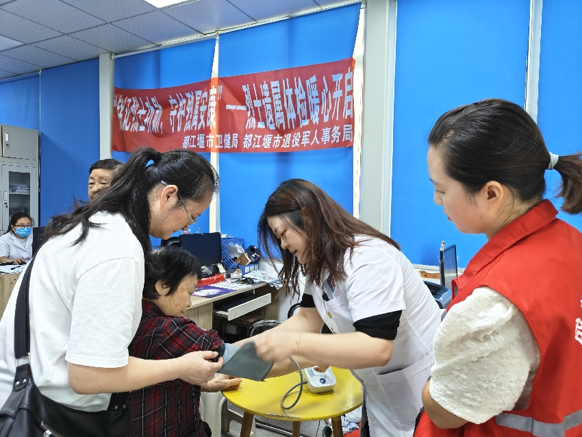 都江堰市退役軍人事務局和市衛健局精心組織開展全市烈士遺屬健康體檢服務。都江堰市退役軍人事務局供圖.jpg