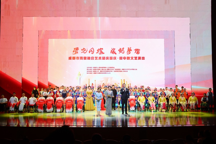 活動現場。成都市殘聯供圖