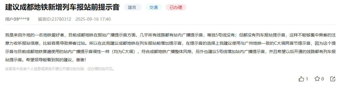 網友留言截圖。