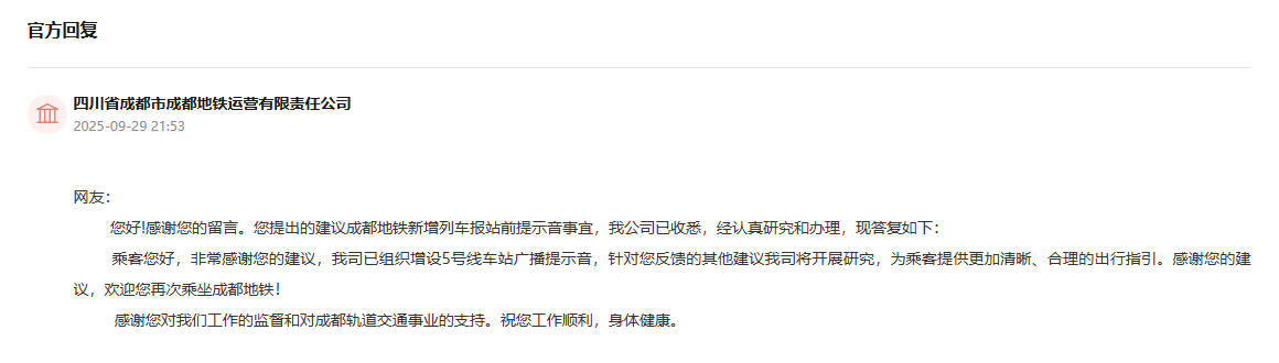 官方回復截圖。