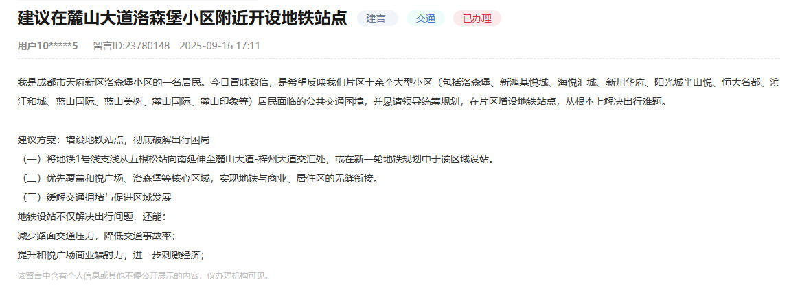 網友留言截圖。