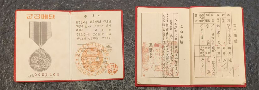 兩本立功證書。富順縣退役軍人事務局供圖