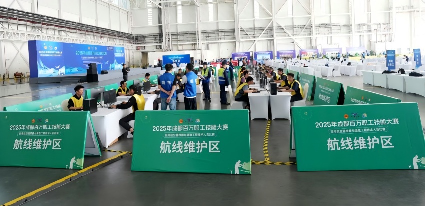 航線維護比賽。主辦方供圖