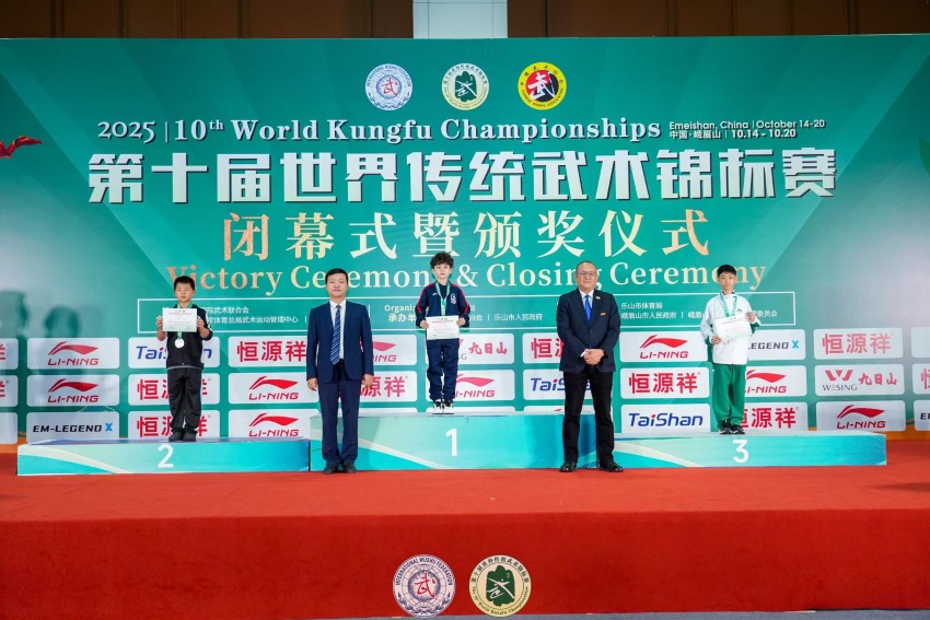 第十屆世界傳統武術錦標賽頒獎典禮。賽事組委會供圖