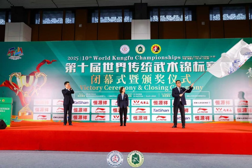 峨眉山市代表將旗幟交予下一屆主辦地江陰市代表手中。賽事組委會供圖