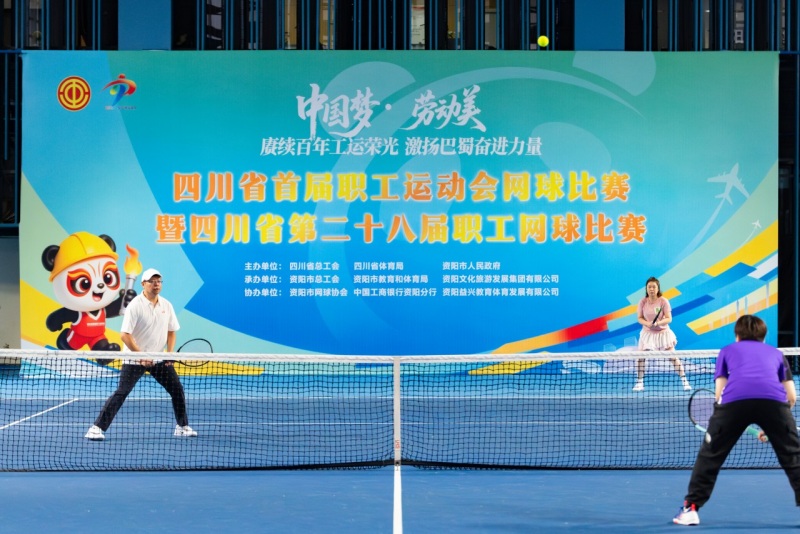 比賽現場。四川省總工會供圖 