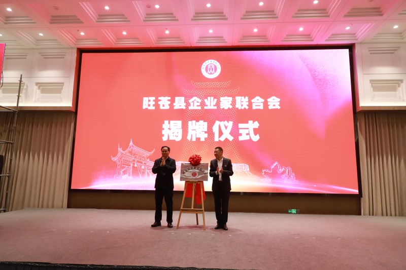 揭牌儀式現場。周俊供圖