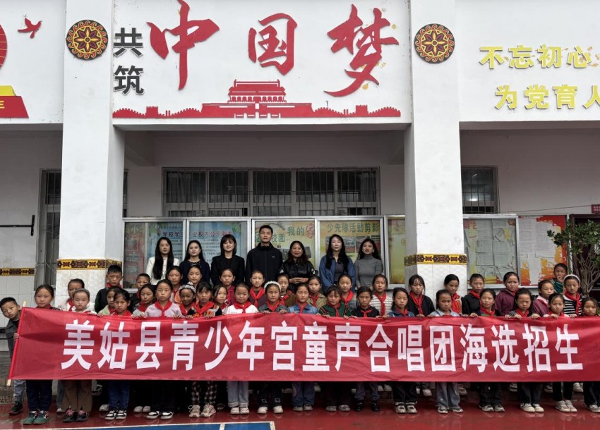 “依諾阿依”合唱團海選。國家電投四川公司供圖