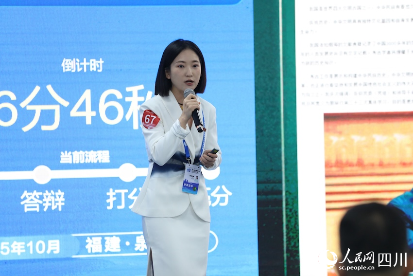 第三屆全國博士后創新創業大賽總決賽，張曉秋艷正在進行路演。蘇鶴攝