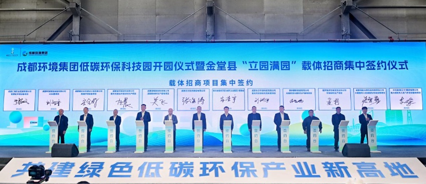 簽約現場。主辦方供圖