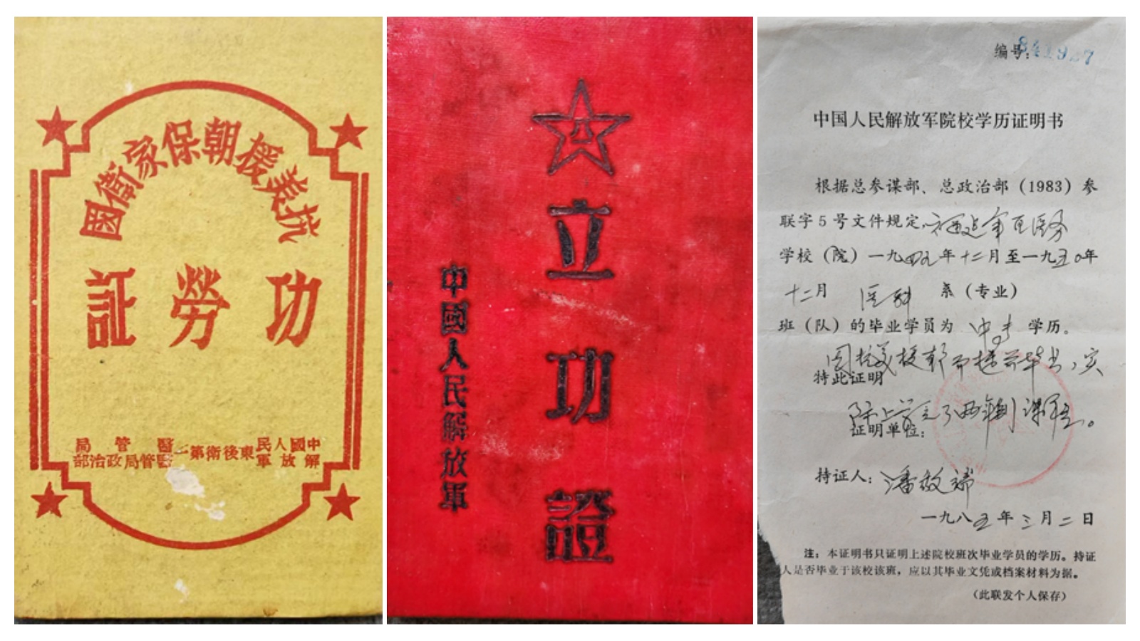 潘敬端的老物件。自貢市軍休所供圖