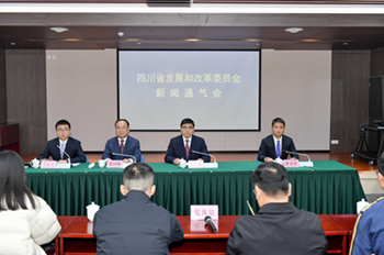 新聞媒體通氣會現場。 四川省發展和改革委員會供圖