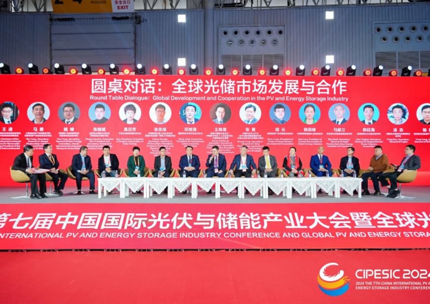2024第七屆中國國際光伏與儲能產業大會現場。主辦方供圖