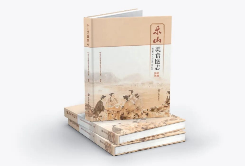 《樂山美食圖志》全書。主辦方供圖