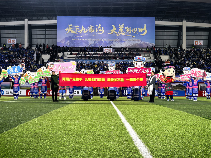 簽約儀式現場。阿壩州委宣傳部供圖