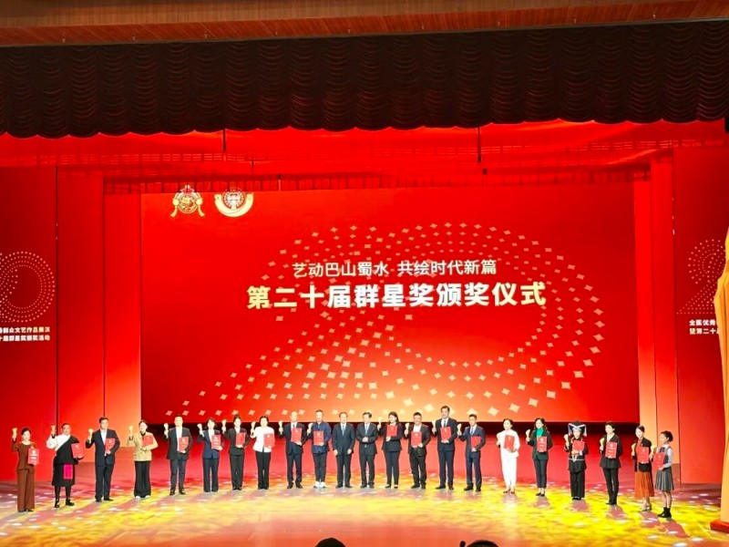 頒獎儀式現場。成都市文廣旅局供圖