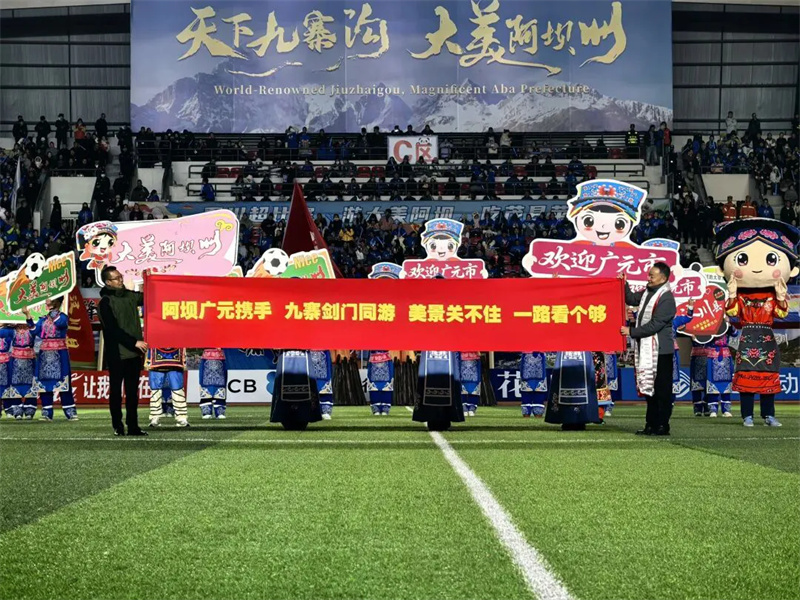 廣元阿壩簽約現場。廣元市融媒體中心供圖