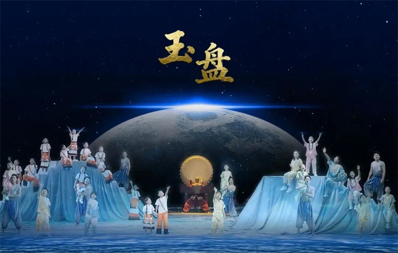 《玉盤》表演現場。成都市文廣旅局供圖