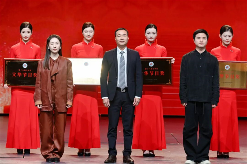 頒獎現場。成都市文廣旅局供圖