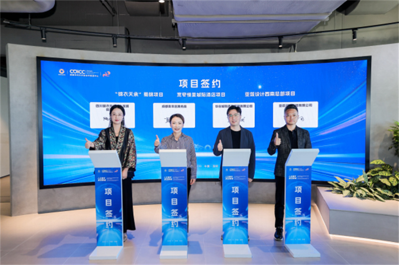 項目簽約現場。青羊區商務局供圖