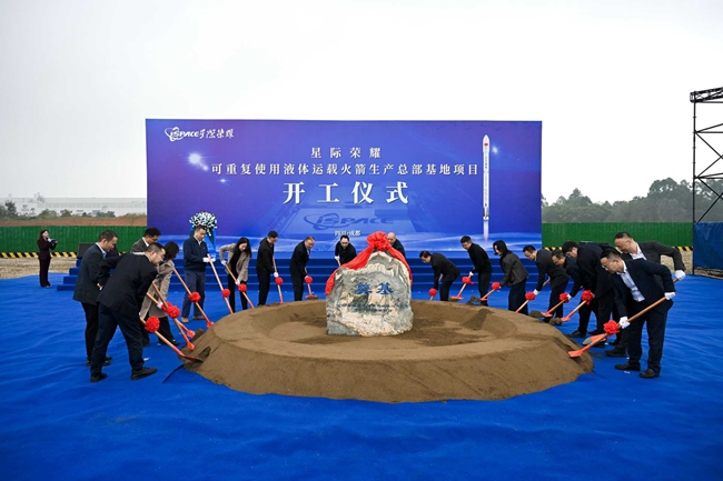 星際榮耀可重復使用液體運載火箭生產總部基地項目在成都雙流正式開工建設。雙流區委宣傳部供圖