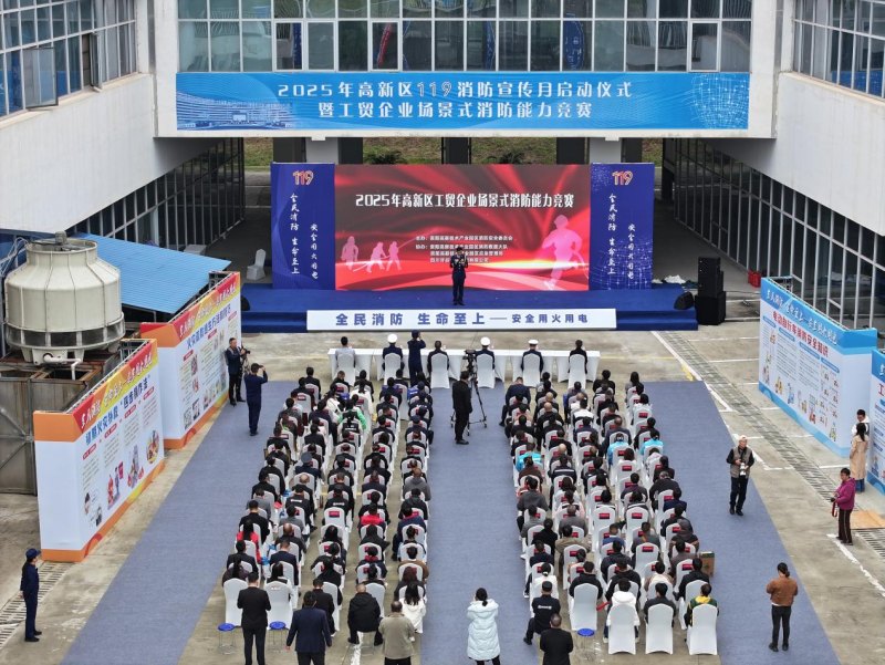 啟動儀式現場。資陽高新消防救援大隊供圖 