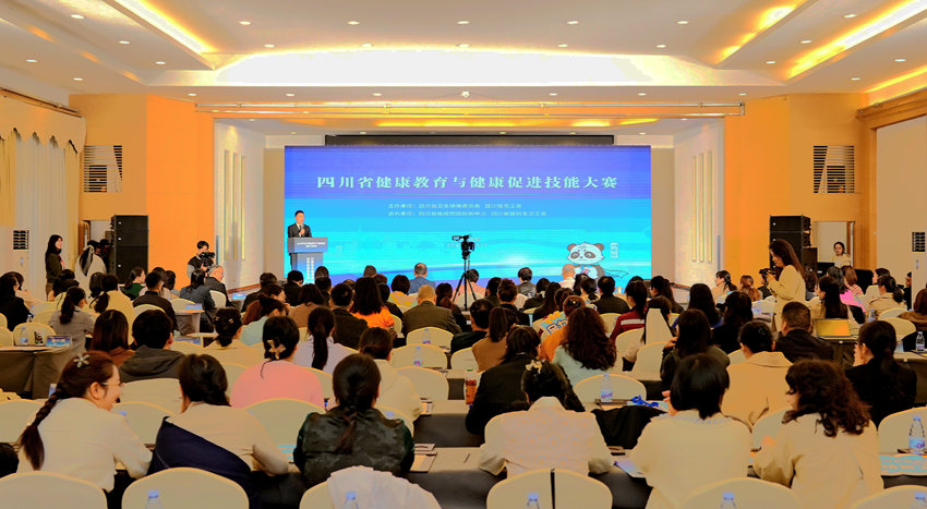 2025年四川省健康教育與健康促進技能大賽現場。主辦方供圖