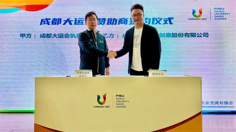 成都勵翔國際會展集團股份有限公司為成都大運會提供贊助服務。四川天府新區融媒體中心供圖