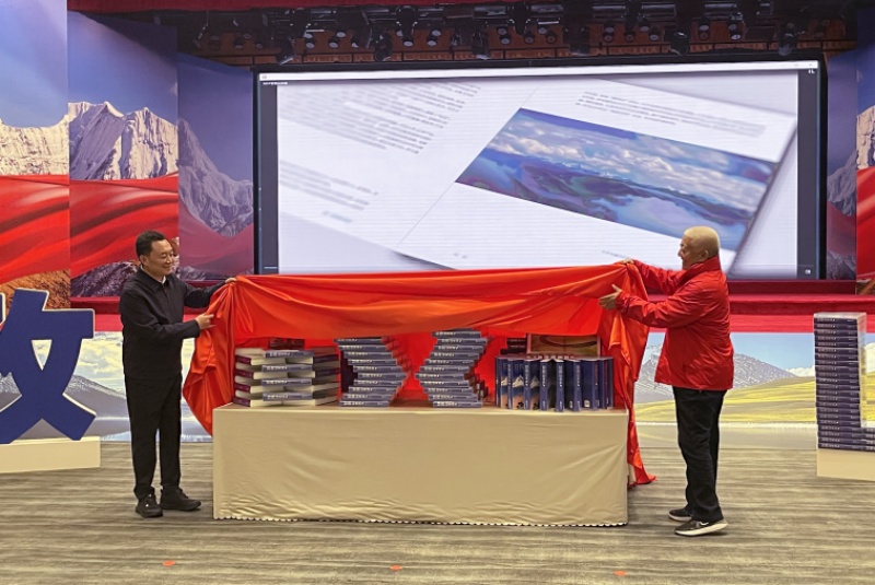 《甘孜山水志》新書發布現場1。甘孜州委宣傳部供圖