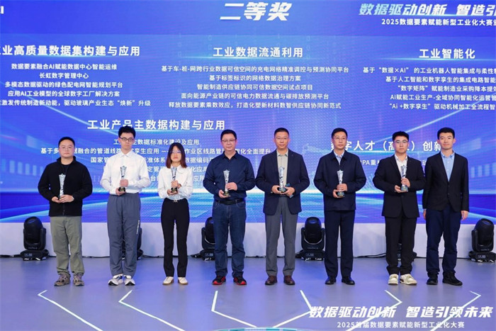 頒獎現場。長虹供圖