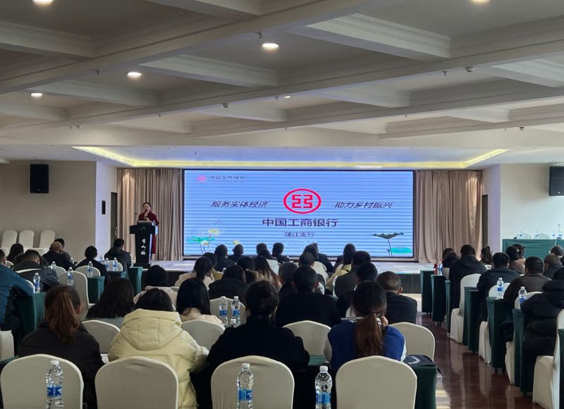 政策講解。工行成都蒲江支行供圖