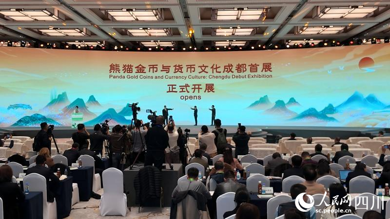 《熊貓金幣與貨幣文化成都首展》正式開展。人民網 袁曼倪攝