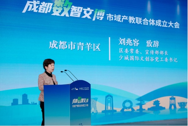 成立大會現場。四川文化產業職業學院供圖