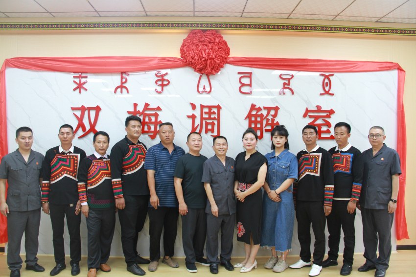 雙梅調解室成立。馬邊彝族自治縣人民法院供圖