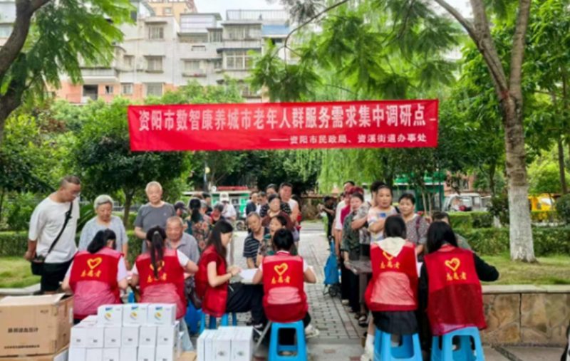 資陽兩個月摸清60萬老人居家養老需求。資陽宣傳部供圖