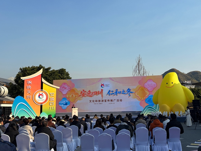 2025“安逸四川·仁和之冬”文化和旅游宣傳活動現場。趙璐琪供圖