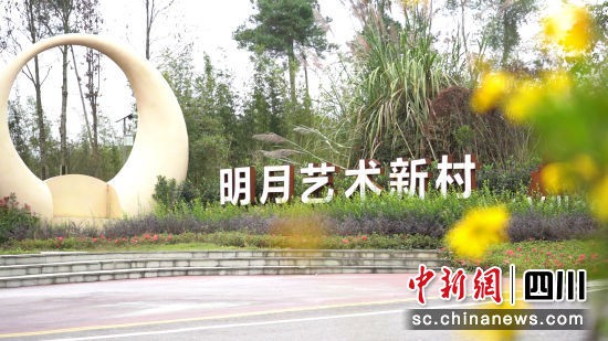 成都市蒲江縣明月村。(唐啟浩 攝)