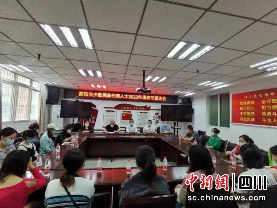 座談會現場。簡陽市委統戰部供圖