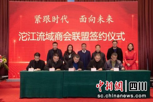 簽約儀式現場。簡陽市委統戰部供圖